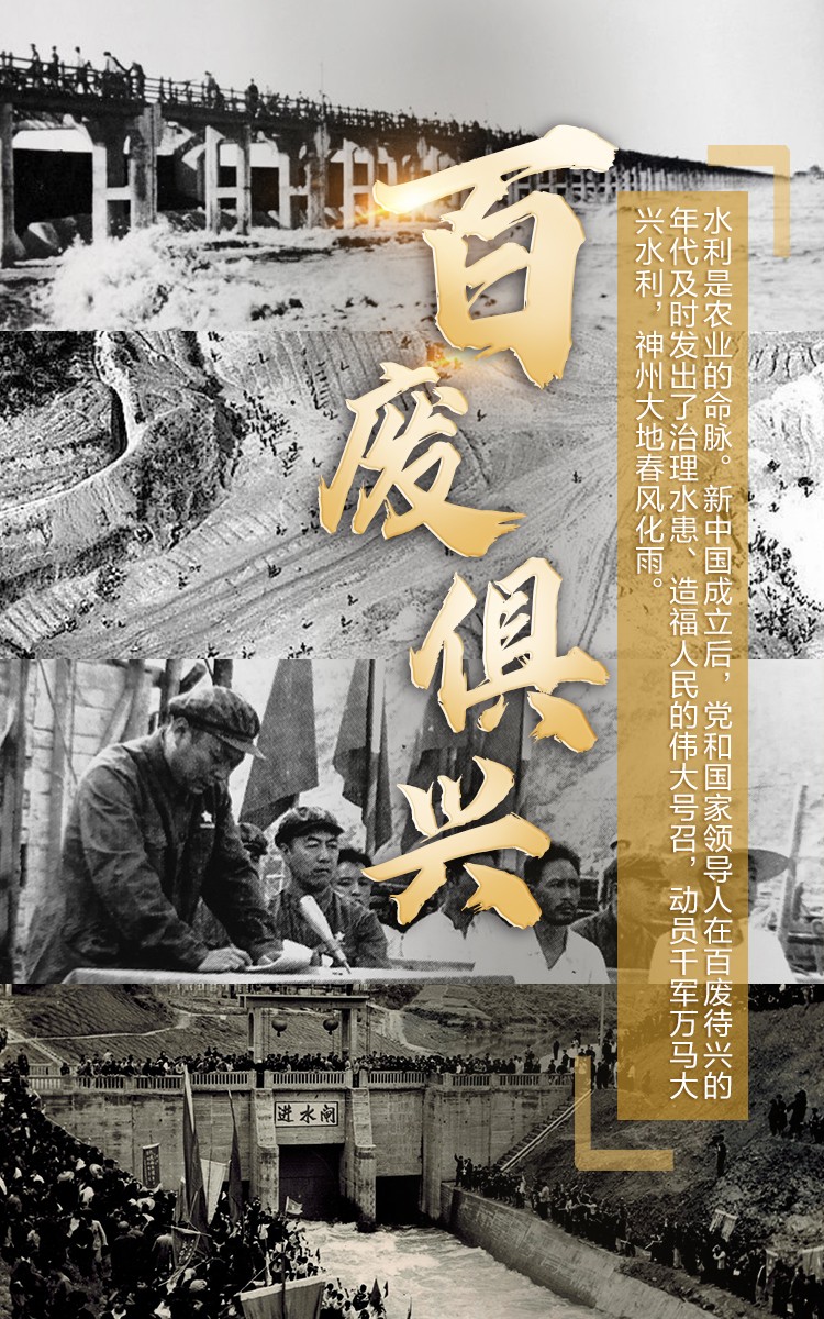 百废俱兴.jpg
