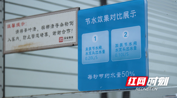7 长沙市線上賭博节水效果对比展示。.png