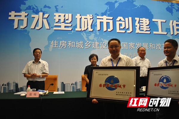 时任娛樂城排名副市长刘进能（前排右二）在北京接过“国家节水型城市”奖牌。.png