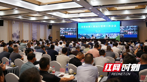 2023年7月4日，全省水利工程运行管理工作会议在浏阳召开。.marked.jpg