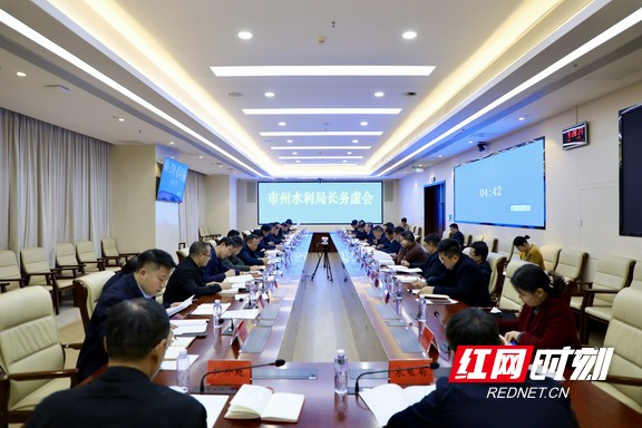 1月5日，厅党组书记、厅长罗毅君主持召开市州娛樂城排名长务虚会。.marked.jpg