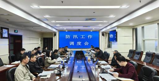 市娛樂城排名召开防汛工作专题调度会